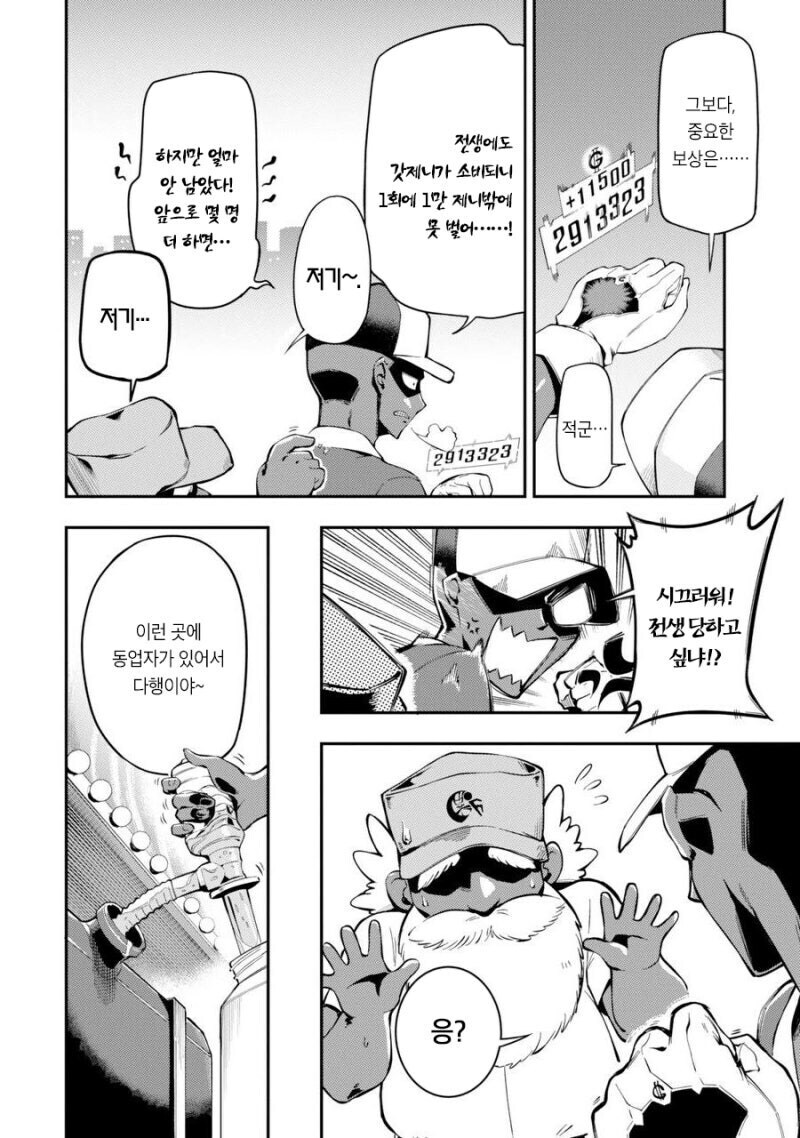 이세계 전생 시키는 만화_5.jpg