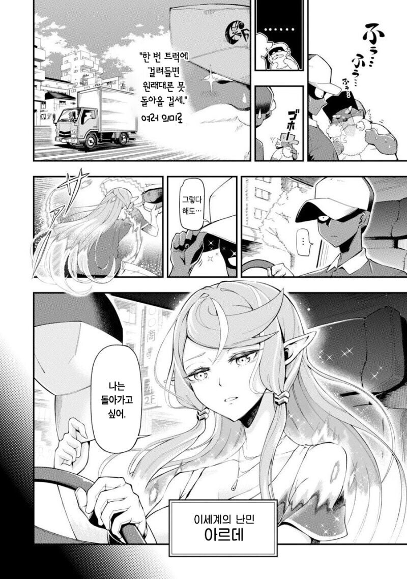 이세계 전생 시키는 만화_11.jpg