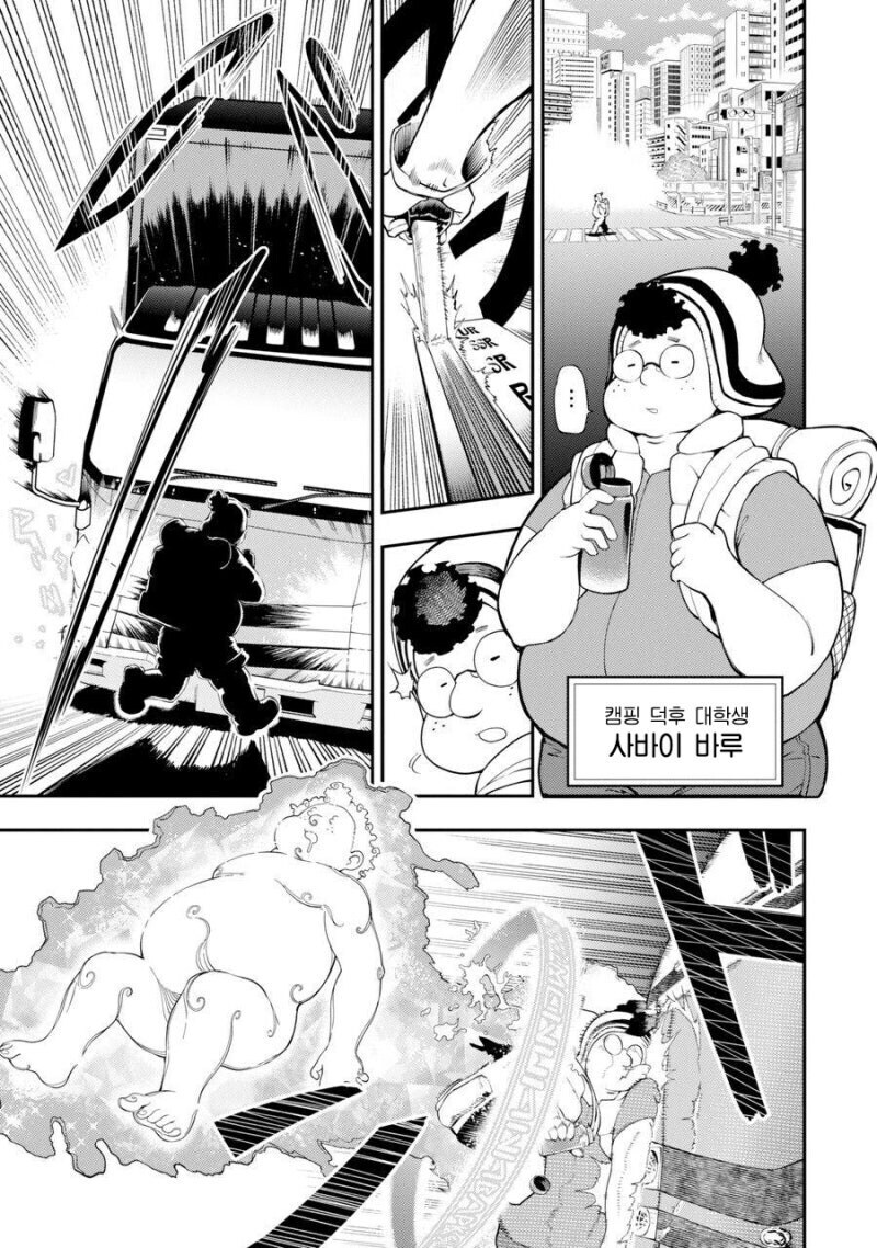 이세계 전생 시키는 만화_14.jpg