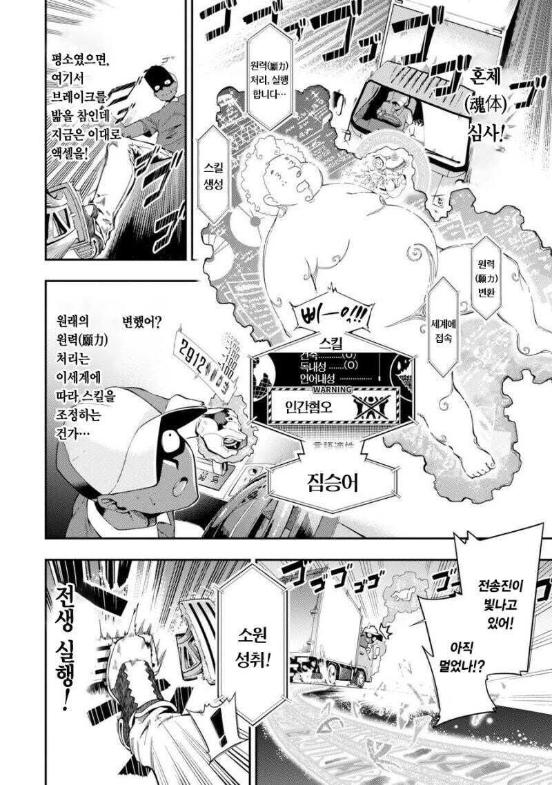 이세계 전생 시키는 만화_15.jpg