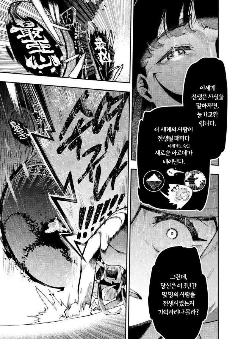 이세계 전생 시키는 만화_20.jpg