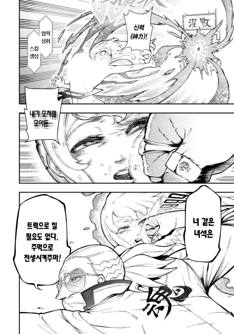 이세계 전생 시키는 만화_22.jpg