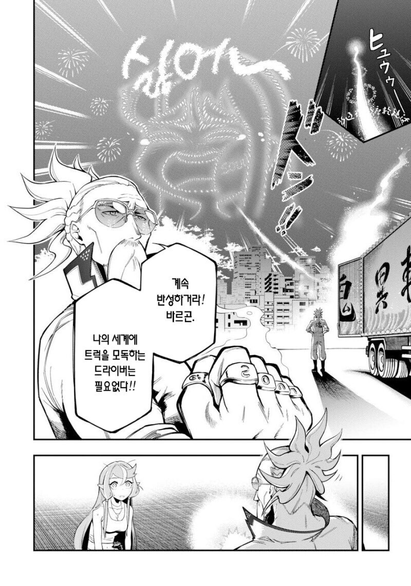 이세계 전생 시키는 만화_24.jpg