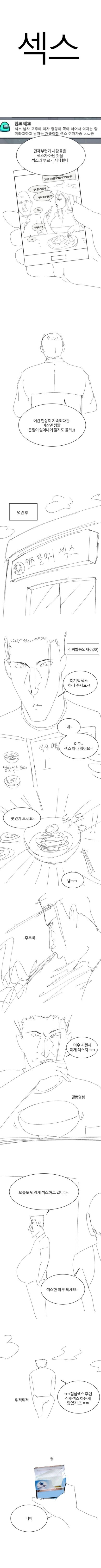 온 세상이 ㅅㅅ인 만화.manhwa_1.jpg