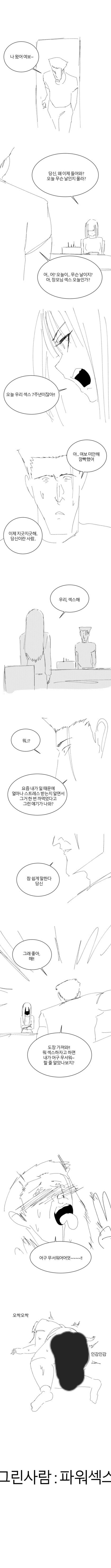 온 세상이 ㅅㅅ인 만화.manhwa_3.jpg