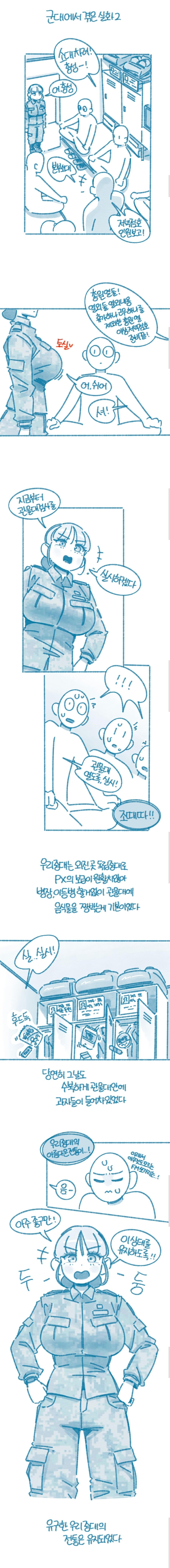 (들반)뭔가 위화감이 드능 이유_1.jpg