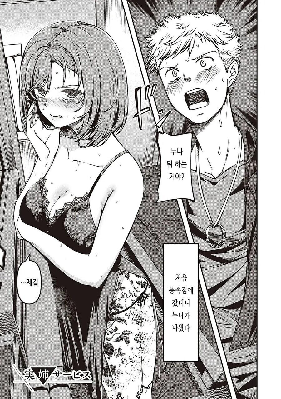 불건전한 내용으로 국내에서 검열된 만화_1.jpg