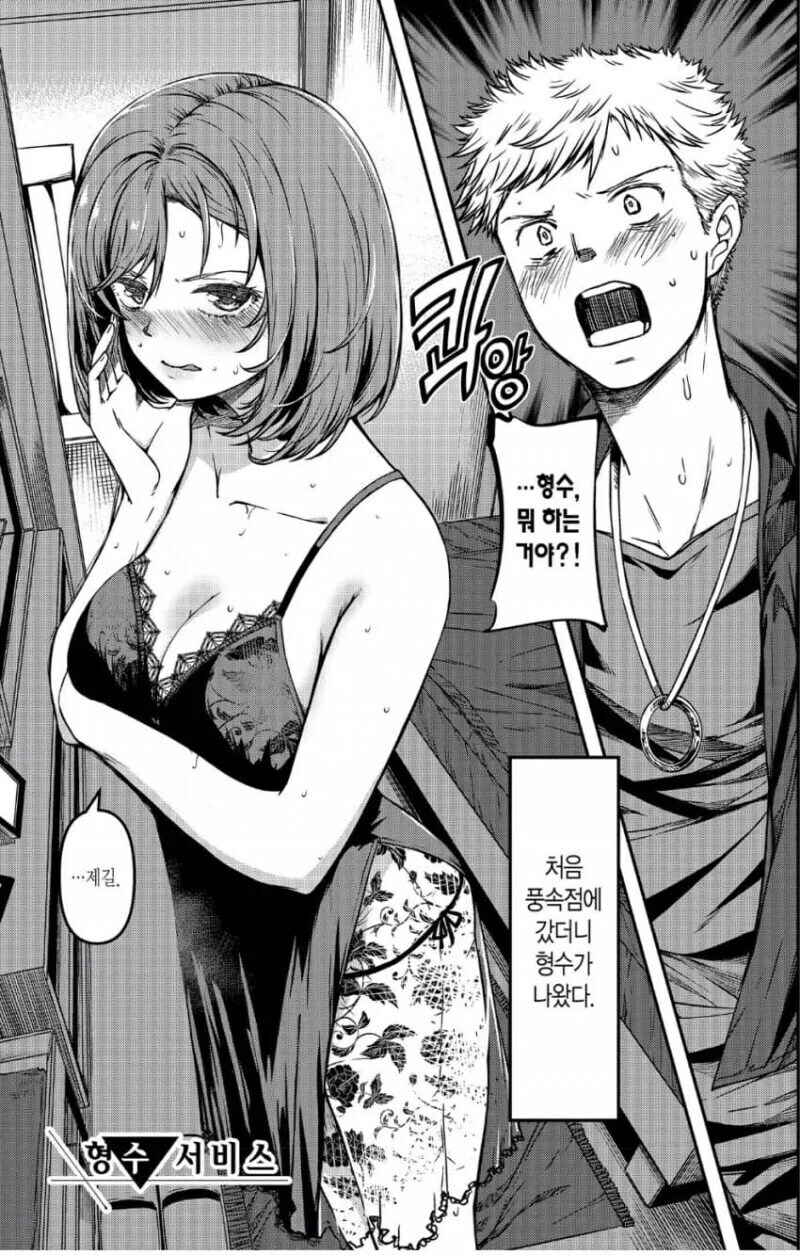 불건전한 내용으로 국내에서 검열된 만화_2.jpg