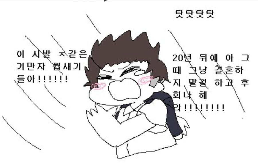 축의금 마스터 주인공 친구.manwha_8.jpg