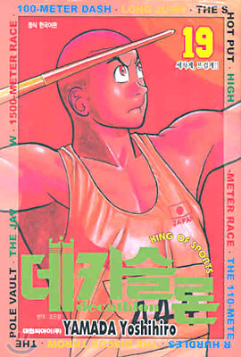 상남자식 합법 하렘엔딩 만화.jpg_1.jpg