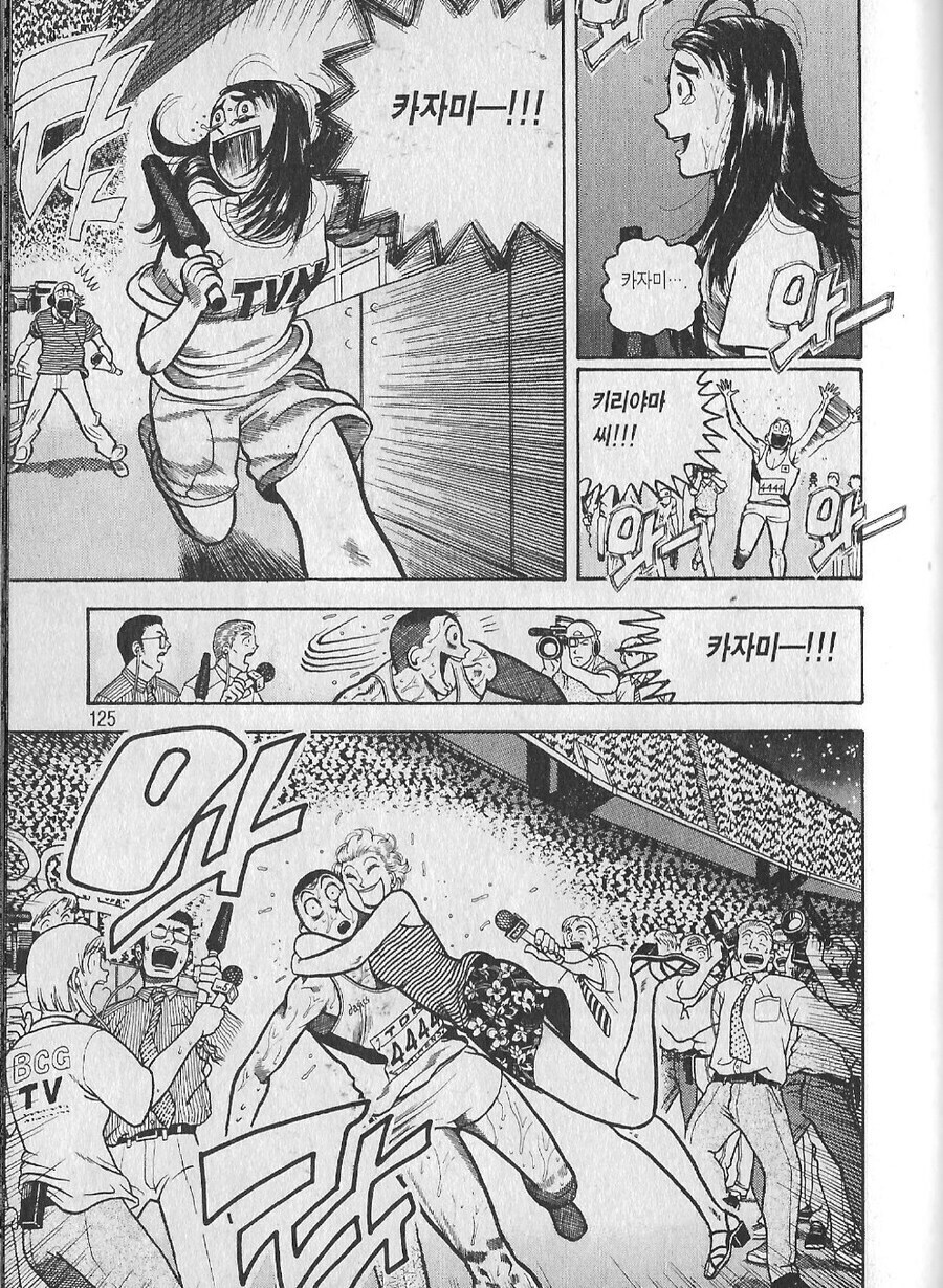 상남자식 합법 하렘엔딩 만화.jpg_2.jpg