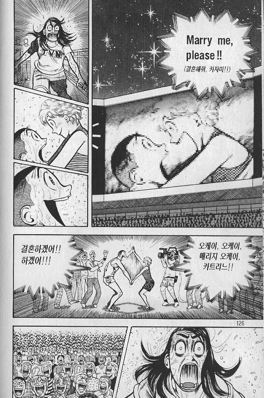 상남자식 합법 하렘엔딩 만화.jpg_3.jpg