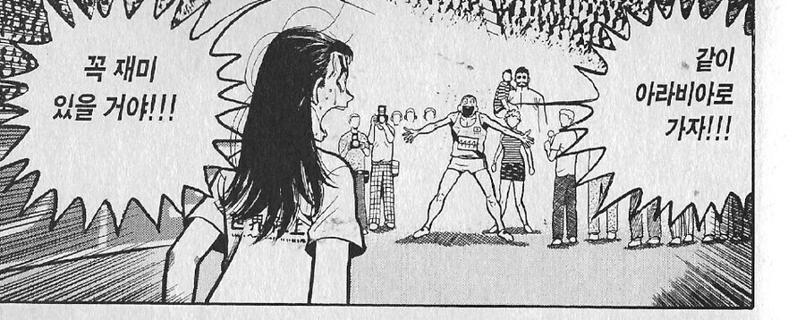 상남자식 합법 하렘엔딩 만화.jpg_6.jpg