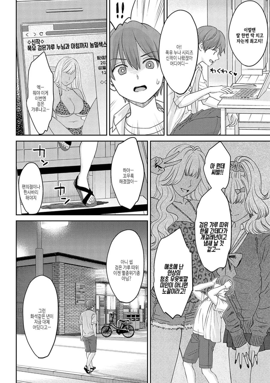 섹시한 갸루를 만나는 만화_2.jpg