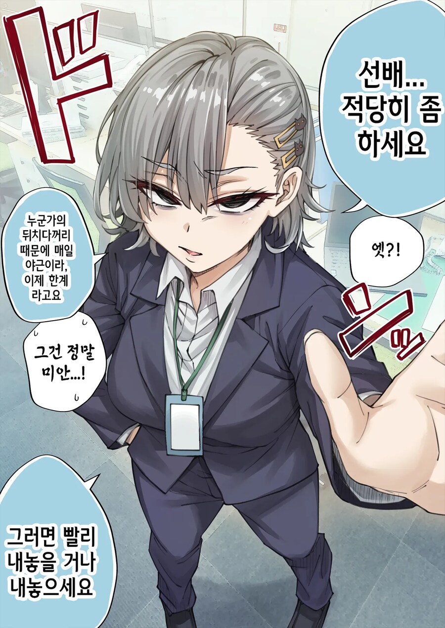 표정 안좋은 회사 후배가 집에서 키우는 고양이 보러 오는 만화.manga_15.png