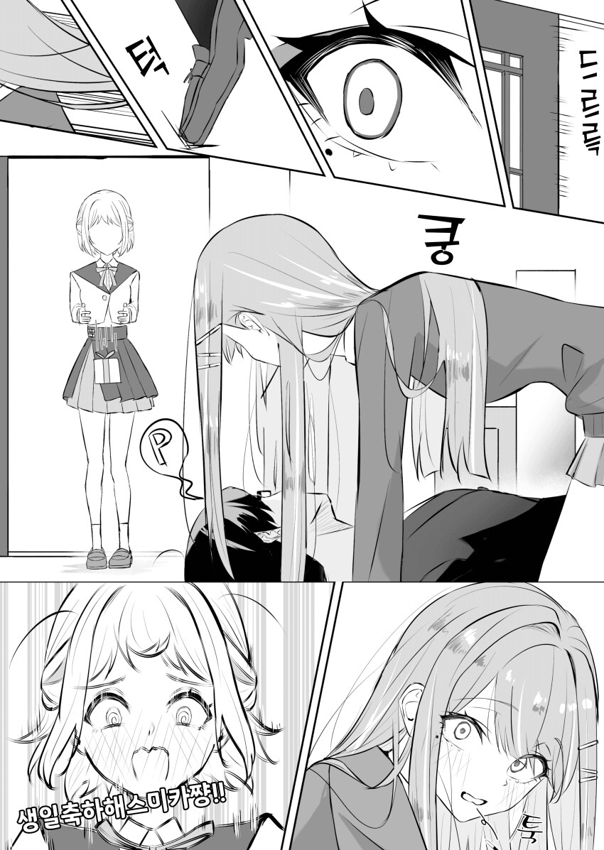 [@] 스미카와 빼빼로 게임하기_2.png