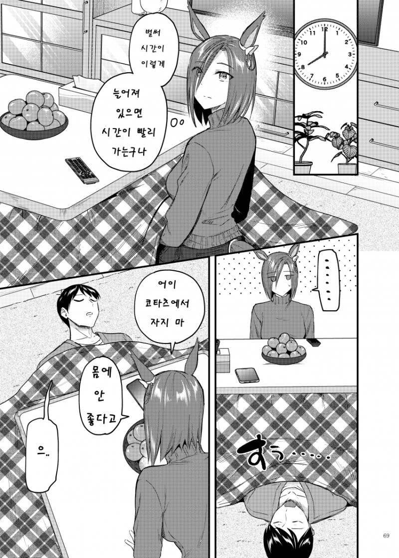 말부인) 에어그루브와 꽁냥대는 만화_5.png