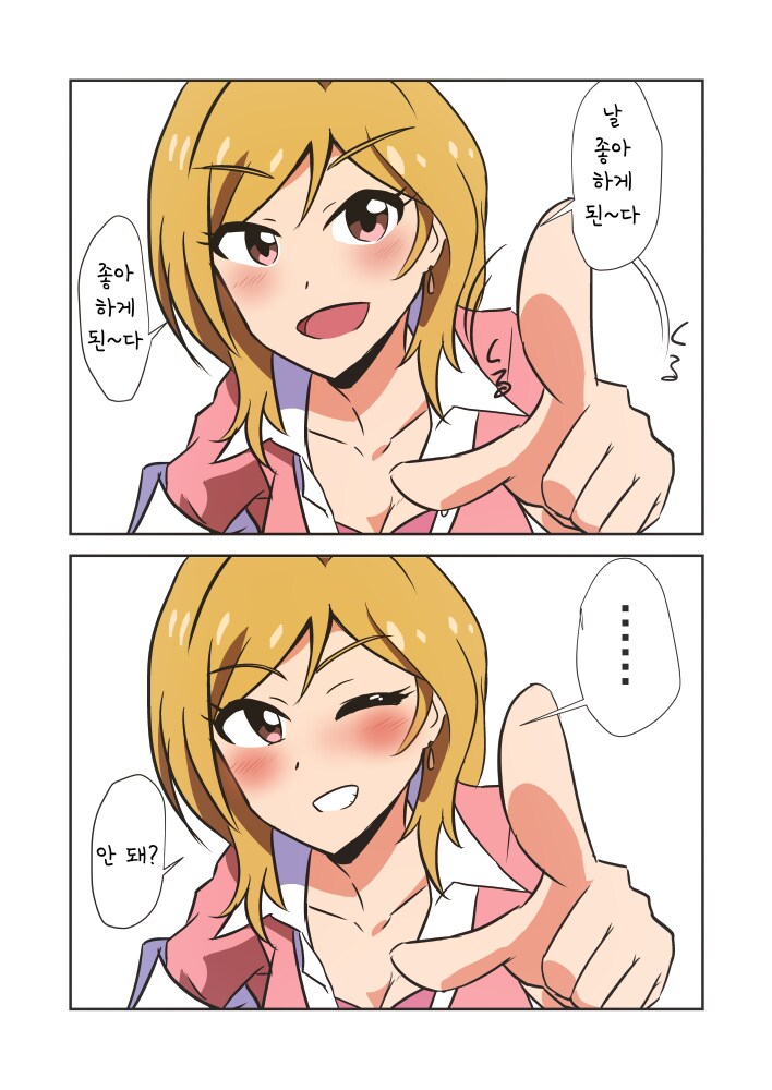 [@] 리오의 최면_1.png