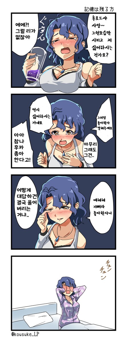 [@] 꽐라된 후카_1.png