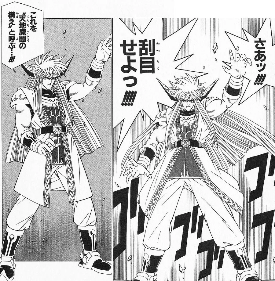 원작게임 설정을 최대한 적용한 만화 최종보스의 기술_1.webp