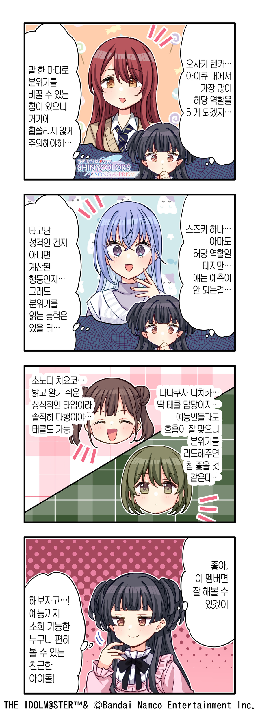 [@] 친근한 아이돌_1.webp