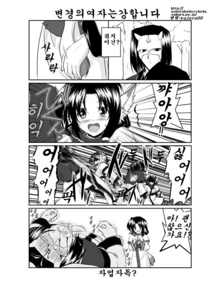 시골의 여자는 강하답니다.manhwa_1.jpg