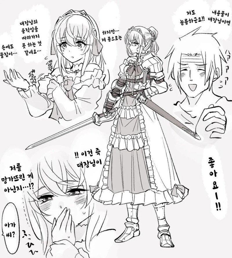 아가씨와 친위대장의 몸이 바뀐.manhwa_6.jpg