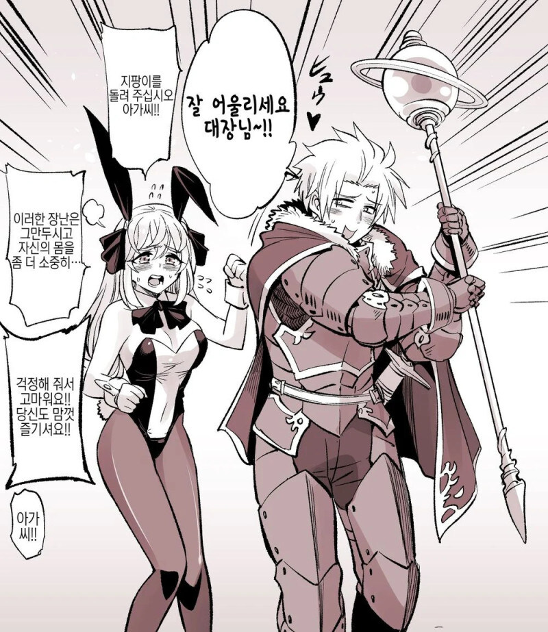 아가씨와 친위대장의 몸이 바뀐.manhwa_8.jpg