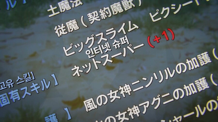 이세계방랑밥]인터넷 슈퍼가 레벨업 했습니다_1.jpg