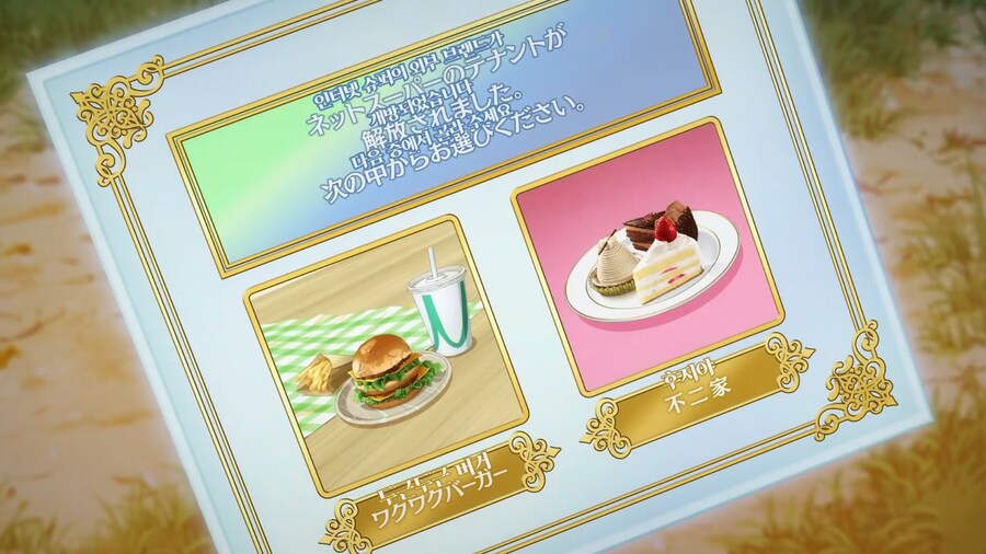 이세계방랑밥]인터넷 슈퍼가 레벨업 했습니다_3.jpg