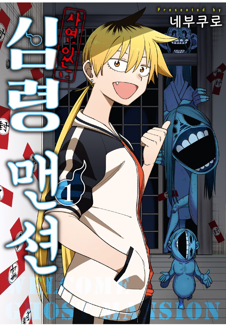 악령을 퇴치하던 퇴마사 가문 남매의 최후.manhwa_1.png