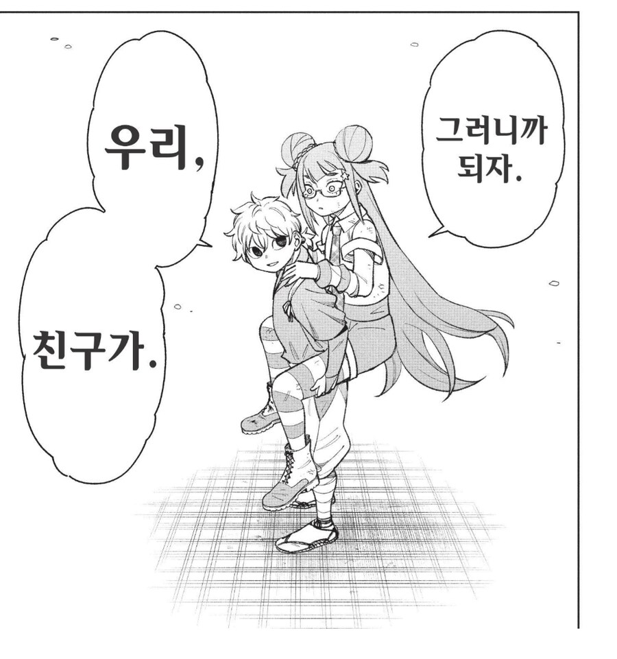 악령을 퇴치하던 퇴마사 가문 남매의 최후.manhwa_2.png