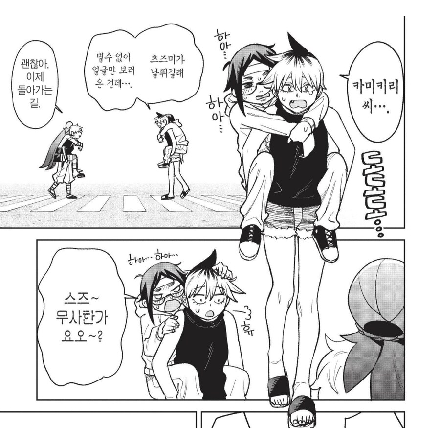 악령을 퇴치하던 퇴마사 가문 남매의 최후.manhwa_5.png