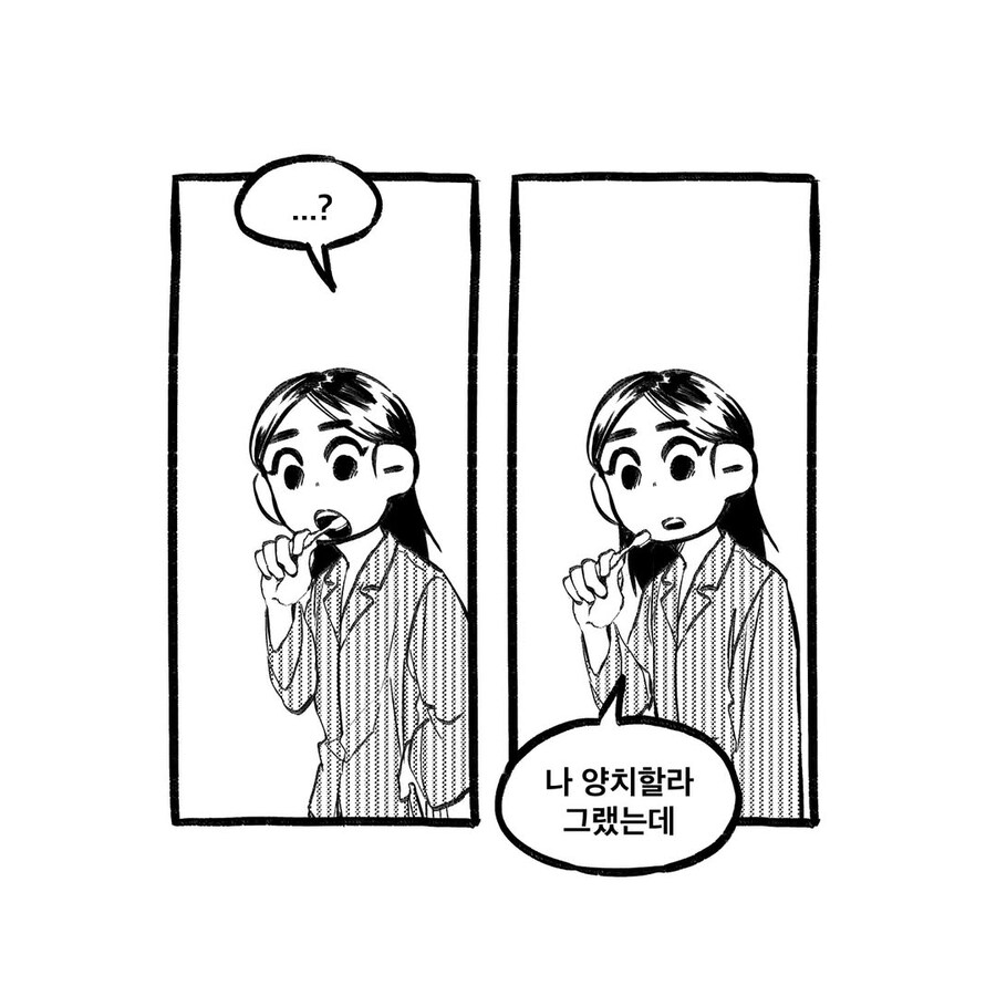 남매가 붕어빵 먹을 뻔한 만화.manwha_2.jpg