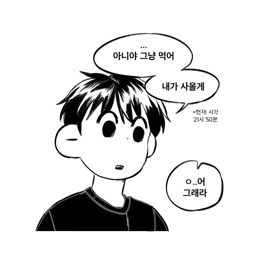 남매가 붕어빵 먹을 뻔한 만화.manwha_3.jpg