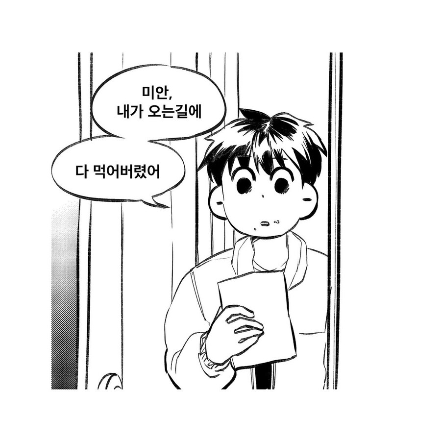 남매가 붕어빵 먹을 뻔한 만화.manwha_5.jpg