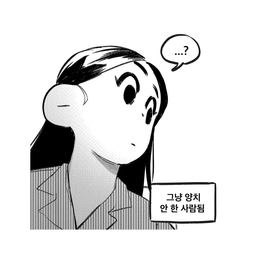 남매가 붕어빵 먹을 뻔한 만화.manwha_6.jpg