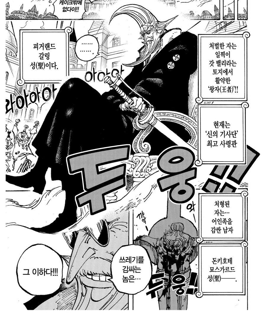 원피스) 나올때만 진짜 악역이던 캐릭터_1.jpg