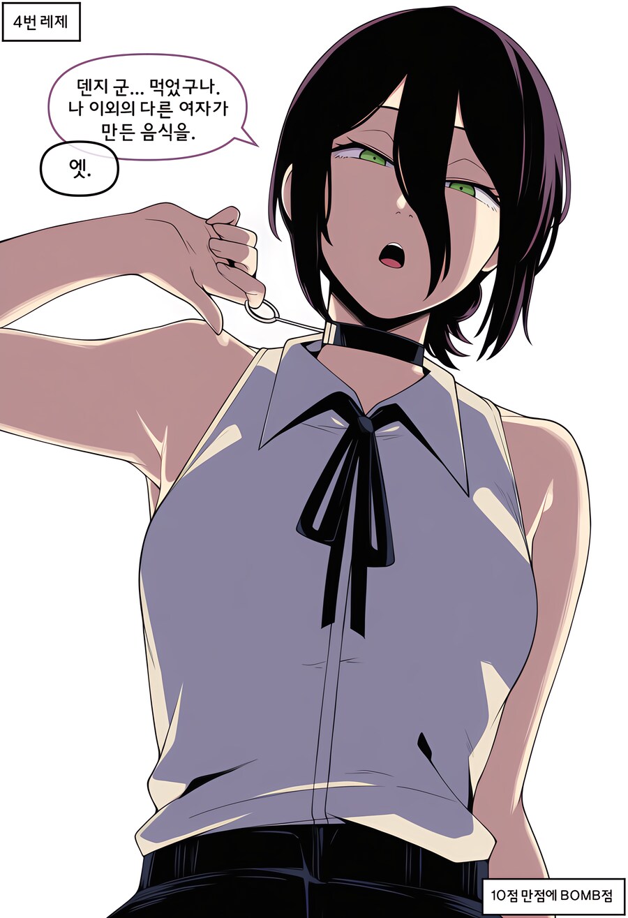 체인소맨)ai)덴지의 평가_5.png