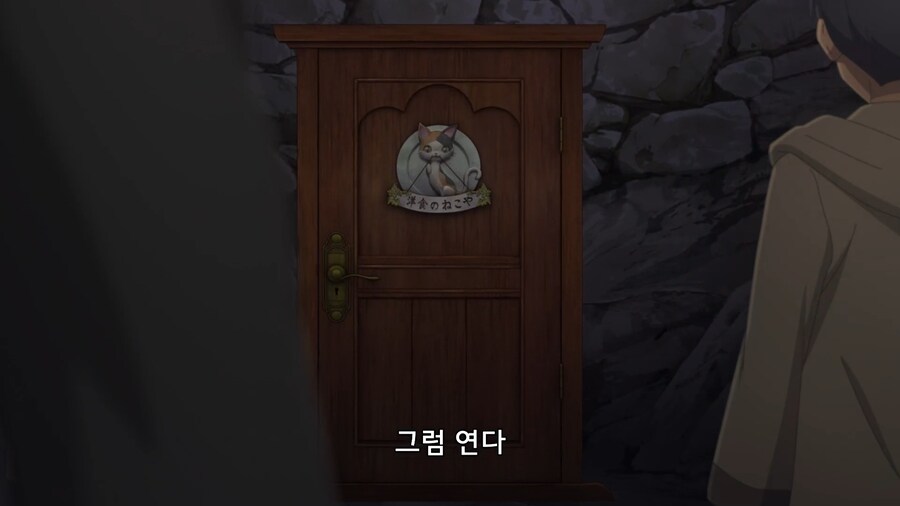 이세계식당]이런곳에 문이...?_3.jpg