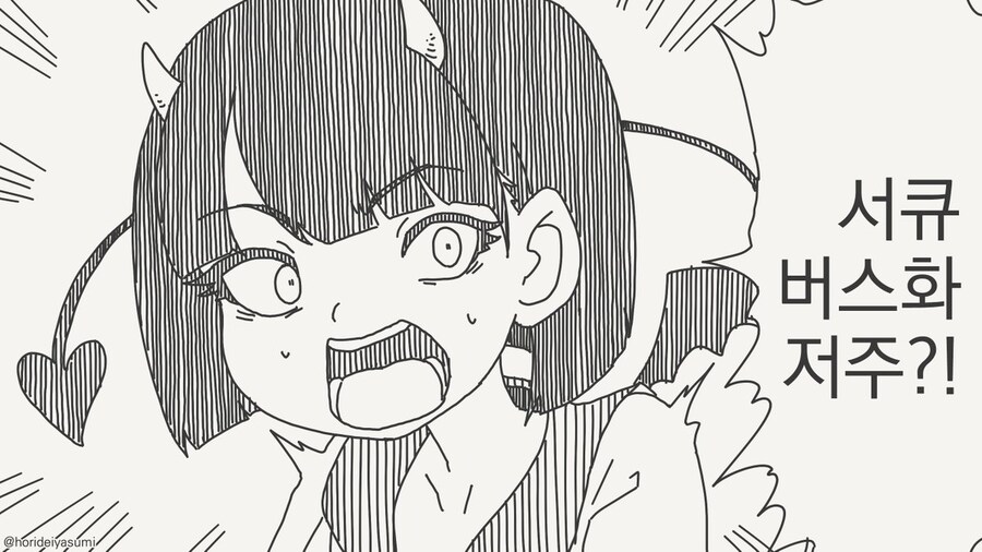 서큐버스화 저주를 거는 만화.manhwa_1.jpg