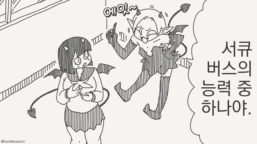 서큐버스화 저주를 거는 만화.manhwa_2.jpg