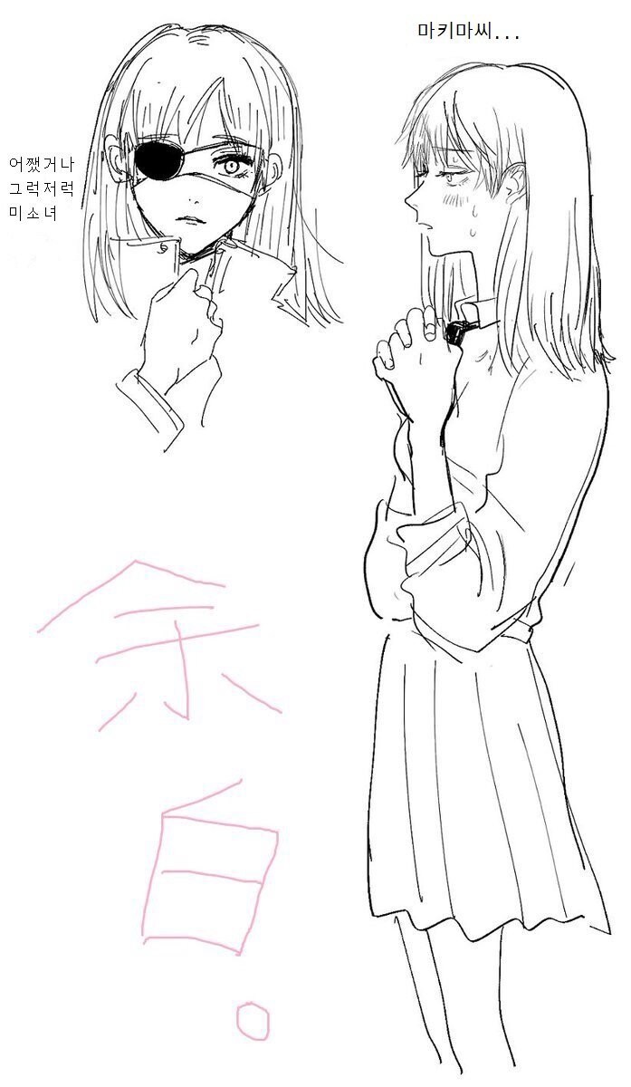 체인소맨) 만약 여자였다면?_1.jpg