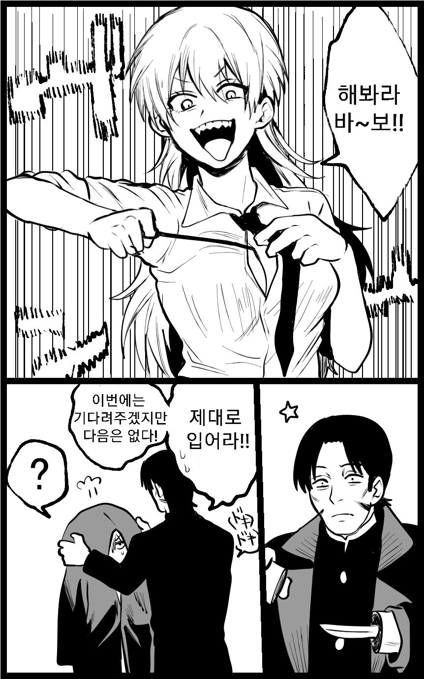 체인소맨) 만약 여자였다면?_7.jpg