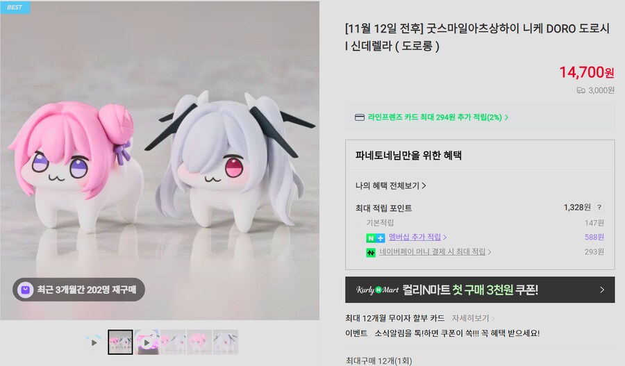 피규어) 님 도없찐?_1.png