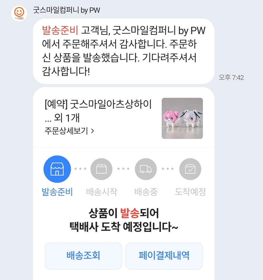 피규어) 님 도없찐?_2.png