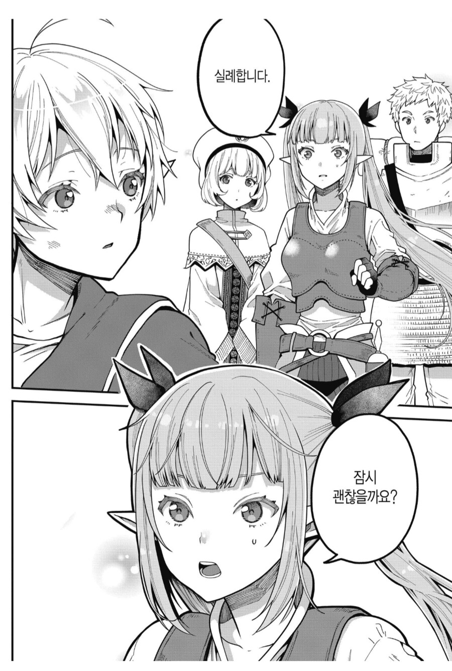 인간사회에 녹아든 엘프 입장에서는 숨 넘어가는 상황.manhwa_1.png