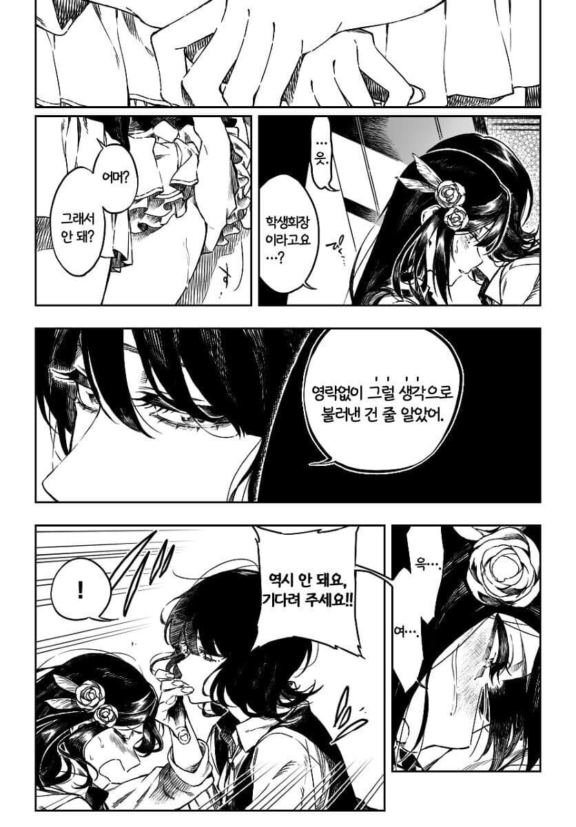[백합] 입만 빌리는 만화.manhwa_1.jpg