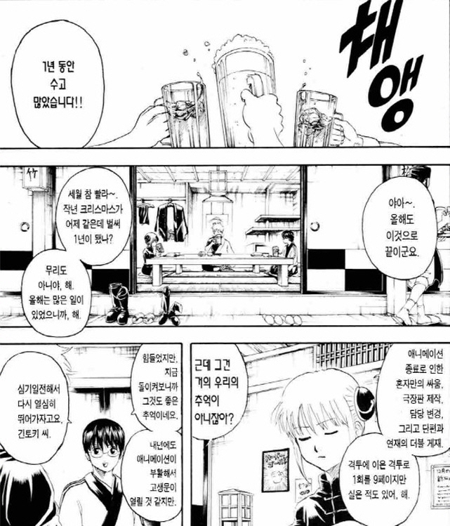 [은혼]술김에 엄청나게 저질러버린 긴토키_1.jpg