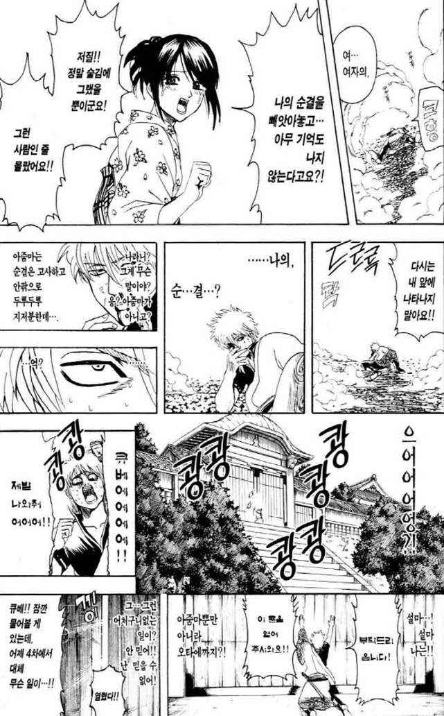 [은혼]술김에 엄청나게 저질러버린 긴토키_7.jpg